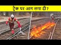 35 चीजें जो आप 5 मिनट पहले नहीं जानते थे | 35 Things You Didn't Know 5 Minutes Ago