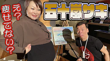 五十嵐サキ Mp3 五十嵐サキ Mp3