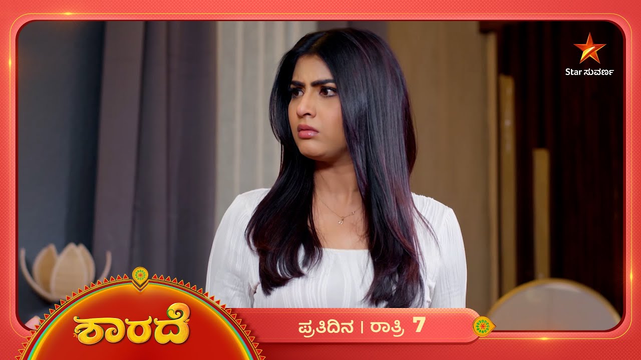 ಜ್ಯೋತಿಕಾ ಕುತಂತ್ರ ದಶರಥನಿಗೆ ಗೊತ್ತಾಗೇ ಬಿಡ್ತಾ? | Ep 364 | 27 Feb 2026 | Sharade