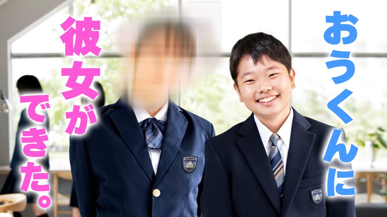 ◇Ou-kun has a girlfriend! Hime-chan goes crazy lol◇ - YouTube