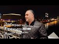 Ашот Аракелян Забирает Их Господь Однажды Премьера 2021 NEW Ашот Аракелян Забирает Их Господь Однажды Премьера 2021 NEW