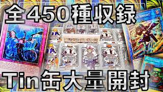 未開封 遊戯王 遊戯缶 2017 MEGA TINS 新品 未開封 遊戯王 遊戯缶 2017 MEGA TINS 新品 Amazon.co.jp
