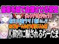 【Fall Guys多視点まとめ】ちーたまに嘘を教えて奈落にダイブさせて爆笑する紫宮ｗ【紫宮るな、花芽なずな、猫汰つな、空澄セナ、龍巻ちせ、胡桃のあ、ぶいすぽわんにゃんバトル、ぶいすぽっ！】