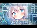 ⊹KU100/ASMR┆深く落ちるように眠れる睡眠導入ASMR♡┆Binaural 耳かき タッピング 耳ふぅ 睡眠導入┆EarCleaning Tapping Relax for Sleep