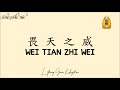 Lagu Rohani Khonghucu - Shang Sheng Jing
