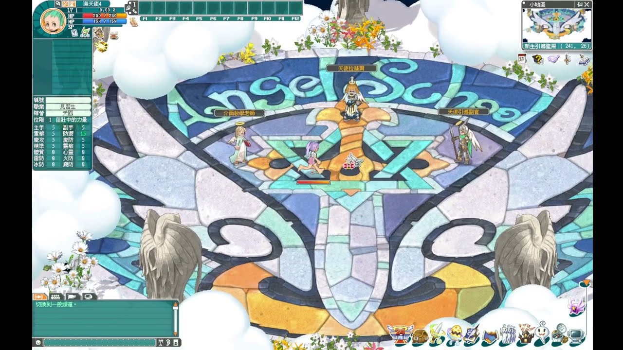 【天使之戀】黑紅法師刷錢教學 新帳產包後250 速開工