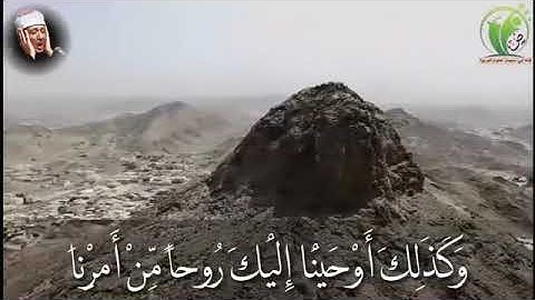 القارئ عبد الباسط عبد الصمد - سورة الشورى - من الآية 52 إلى الآية 53