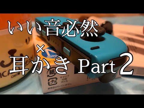 【ASMR】いい音必然なものを耳かきでカリカリする音♪Part2ーRandom！ Earpick agressive sound♪(ハンドクリーム･目薬箱･ビン･充電器･コントローラー)