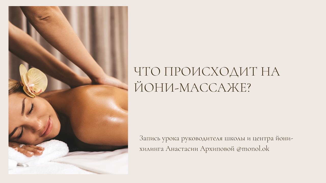 Инструкция как довести до оргазма во время массажа Инструкция как довести до оргазма во время массажа