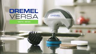 Dremel VERSA