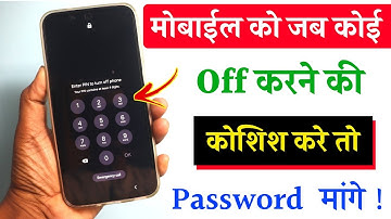 mobile switch off karne se pahle password mange | how to set password for switch off mobile