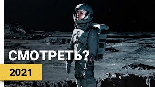 Море Спокойствия (1 сезон | Goyoui Bada | The Silent Sea, 2021) ► Смотреть?