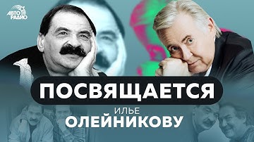 Thumbnail of Юрий Стоянов - Где-то (посвящается Илье Олейникову). LIVE @ Авторадио