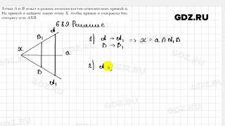 № 689 - Геометрия 9 класс Мерзляк