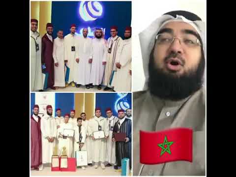 حصد جوائز من قراء القرآن الكريم مغاربة في مملكة البحرين في مسابقة القارئ العالمي هنيئا للمغاربة تتم 