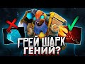 ИГРАЮ ПО САМОМУ ГЕНИАЛЬНОМУ ГАЙДУ (GreyShark)