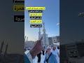 خمس أبواب رئيسية في الحرم مكة المكرمة الحرم المكي الشريف 