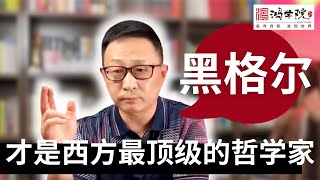 从黑格尔到矛盾论（三）掌握辩证法“手术刀” 看清矛盾转化