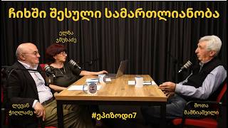 #ეპიზოდი7 - ჩიხში შესული სამართლიანობა - ბიზნესმენი შოთა მამნიაშვილის ისტორია