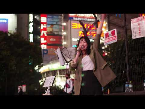 心郁ばっけ bakke.mia 新宿 【路上ライブ】 2022年10月