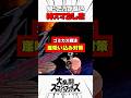 【ゴミカス戦法】カービィ崖吸い込み対策 #スマブラsp #解説