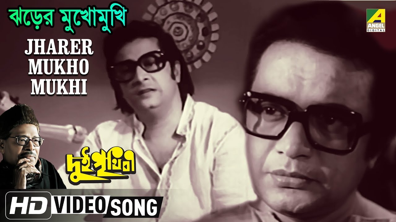 dui prithibi song dui prithibi song