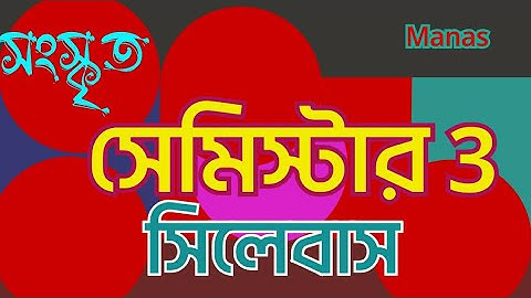 WB Class 11 Sanskrit Semester 3 Syllabus | Detailed Explanation | Important Topics"