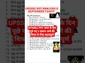 UPSSSCPET 6 SEPT 1st and 2nd SHIFT ANALYSIS | UPSSSC TODAY EXAM REVIEW #upsssc #upssscpet #uppet2025