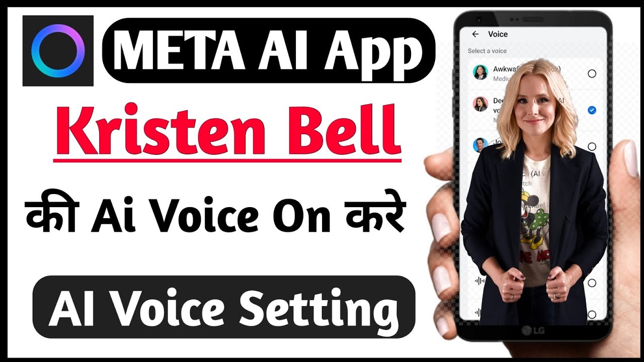 Meta Ai Me Kristen Bell Ki Ai Voice Use Kaise Kre | How to Use AI Voice Of Kristen Bell VoiceGenerat