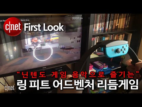 닌텐도 게임 음악 추가된 ‘링 피트 어드벤처 리듬게임’