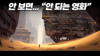 [명.작.주.의.] 제발............... 이 영화 안 본 사람 없게 해주세요… [결말포함]