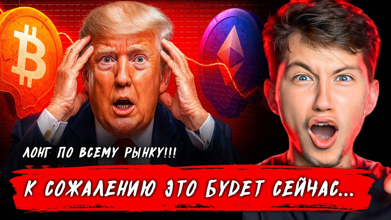 🟢 СРОЧНО!!! ЛОНГИ ПО ВСЕМУ РЫНКУ! ВЁДРА НАЛИЛИСЬ [мои точки входа!!]