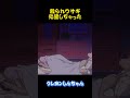 殴られウサギ覚醒しちゃった#クレヨンしんちゃん #アニメ #面白い #雑学 #コント #お笑い #funny #animation #shorts