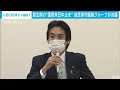 習主席の国賓来日「中止を」自民保守議員らが決議(2020年9月24日)