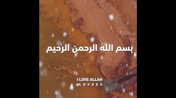 سورة الصف ياسر الدوسري  من الايه 1الي4 - سورة الصف كاملة بصوت الشيخ ياسر الدوسرى مع قراءة للايات