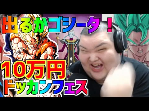 【ガチャ】ドッカンバトル新キャラが欲しいんだよおおお！！