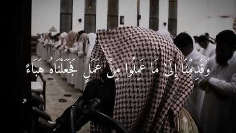 ما شاء الله تبارك الله تلاوة جميله جداً _محمد_اللحيدان _تلاوة_خاشعة _قران _خالد_التميمي(🥹🥹❣️