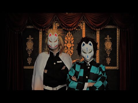 【鬼滅の刃】紅蓮華踊ってみた【竃門炭治郎・煉獄杏寿郎】