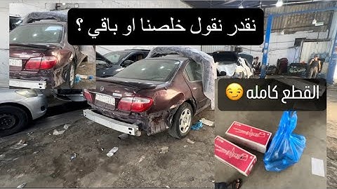 رحلة تجديد المكسيما | الجزء 4 شرينا كل القطع الاستهلاكيه 😍🙈
