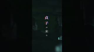 映画『貞子DX』＜前方注意編＞6秒動画