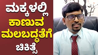 How to Get Rid of Constipation Fast for Babies | Vijay Karnataka screenshot 5