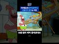 저는 그저 기부를 했을 뿐인데요… #shorts / 스브스뉴스