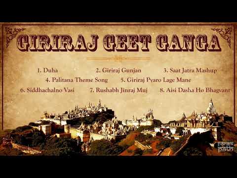 Giriraj Geetganga  Shatrunjay Mahatirth  Musical Jukebox  Samkit Group