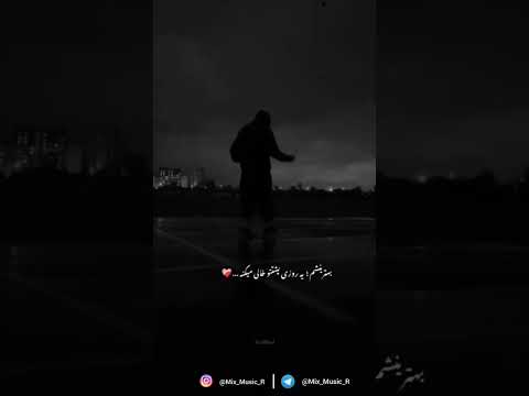 حال خونه تخمی حال بیرون تخمی تر کد ریمیکس 50 لینک کانال داخل بیو قرارگرفته