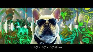 パクパクパクチー / あじあ feat.重音テト