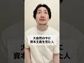 #資本主義 #綺麗な水に群がる #人間の切れ端