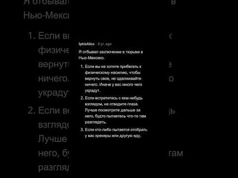 НЕПИСАННЫЕ Правила Между Зеками на Зоне