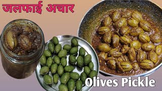 How To Make Jalpai Achar Indian Olive Pickle Recipe Very Easy Pickle Recipes जलफई अचर रसप