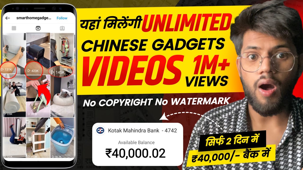 Chinese Gadgets Short Videos कहाँ से Download करे(No Watermark, No  Copyright) 100% Free✓ 