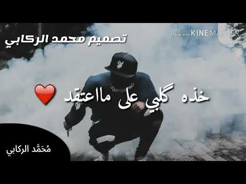 اغنيه احترامي وتقديري لهم محمد الركابي